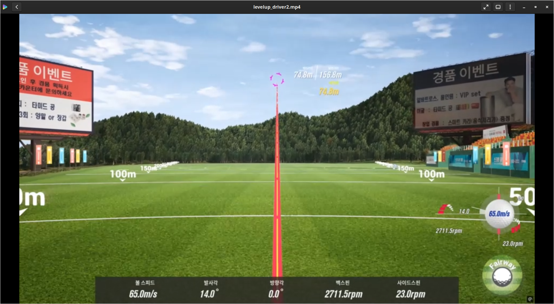 골프력 게임 -드라이버 편